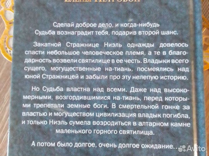 Фэнтези. Колдовские миры