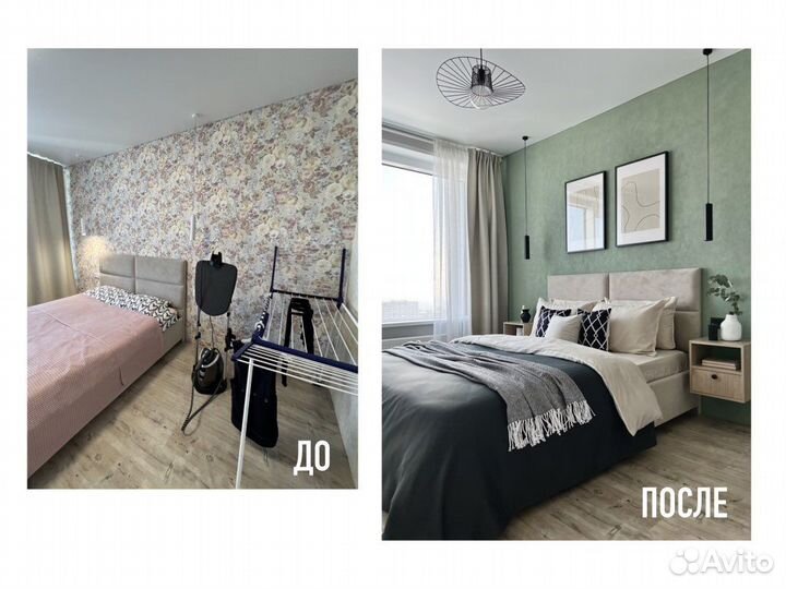 Хоумстейджинг