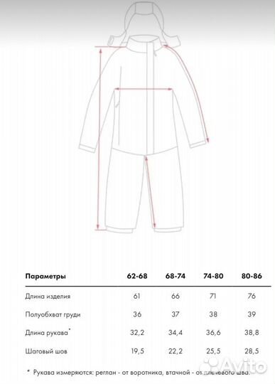 Детский зимний комбинезон