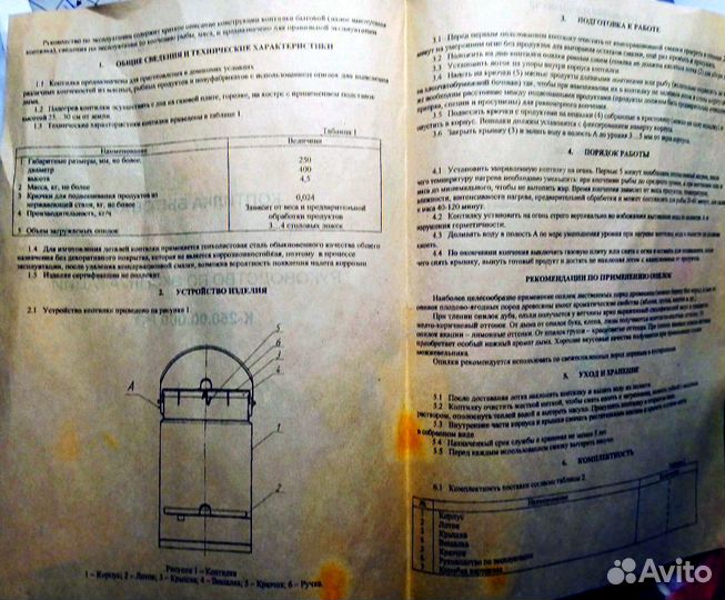 Коптилньня горячего копчения