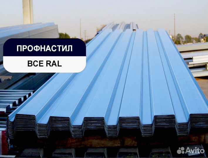 Профнастил на забор