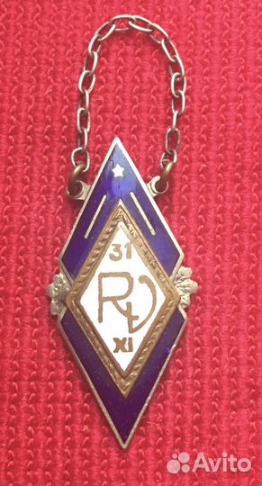 Знак ромб за окончание морской школы 1931г Рига