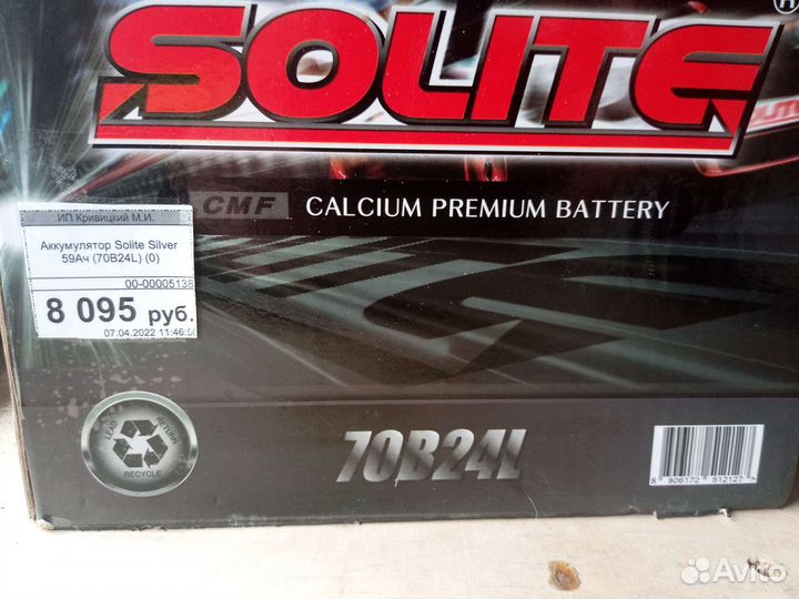 Аккумулятор Solite70B24L 59Aч