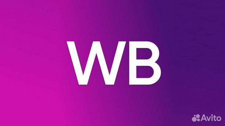 Менеджер по wildberries