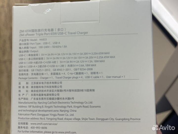 Zmi zPower Triple Port 65W USB-C Travel Charger