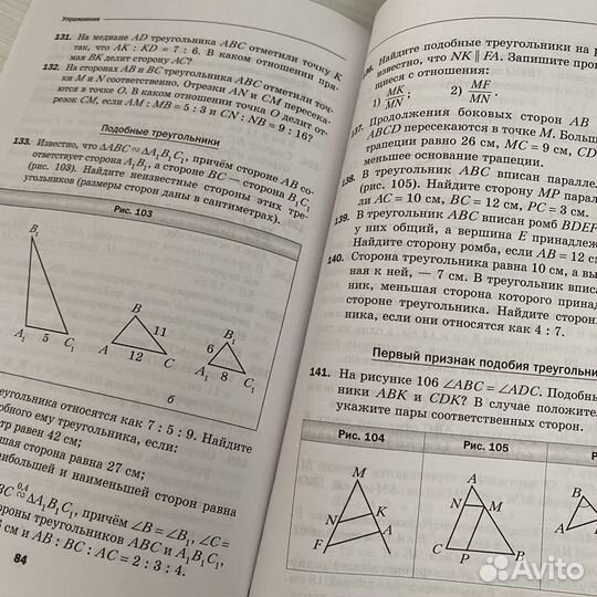 Дидактический материал по геометрии 8 класс