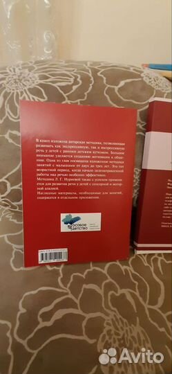 Книги по Логопедии и развитию речи