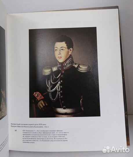 Из истории реализма в русской живописи 1982 г