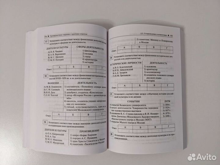 История развития Р. культуры егэ Р. В. Пазин