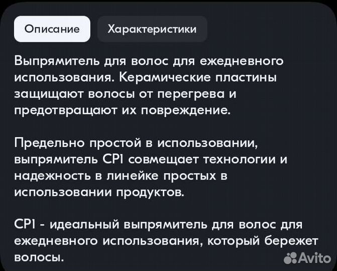 Выпрямитель для волос профессиональный. Ga.Ma cp1