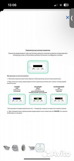 Ванночка для купания