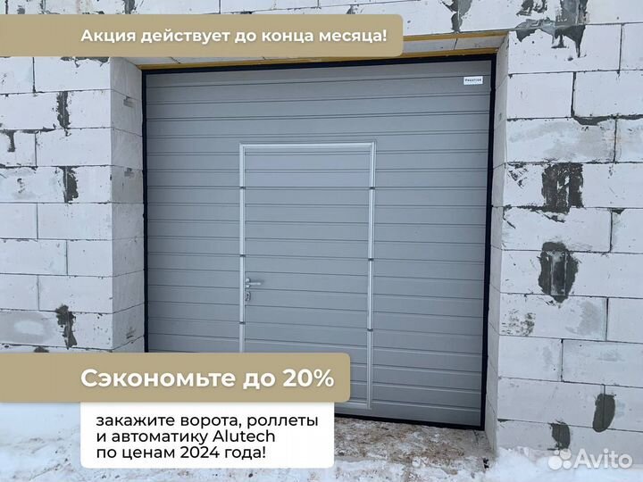 Секционные ворота