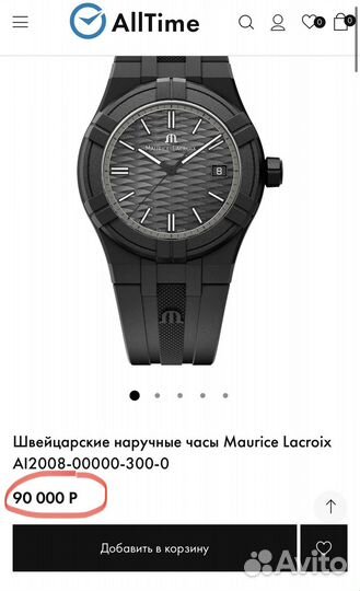 Часы Maurice Lacroix AI2008-00000-300-0 40мм