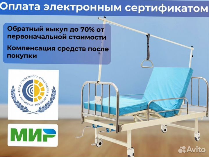 Медицинская кровать