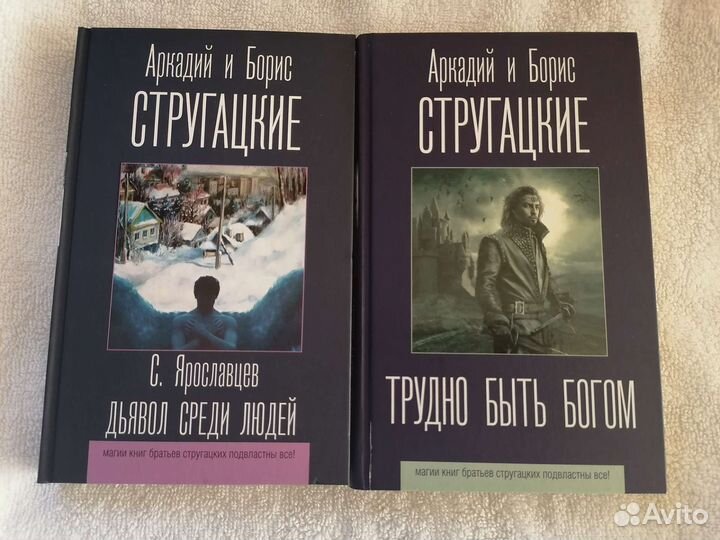 Стругацкие