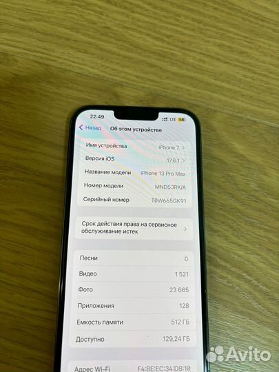 iPhone 13 Pro Max, 512 ГБ