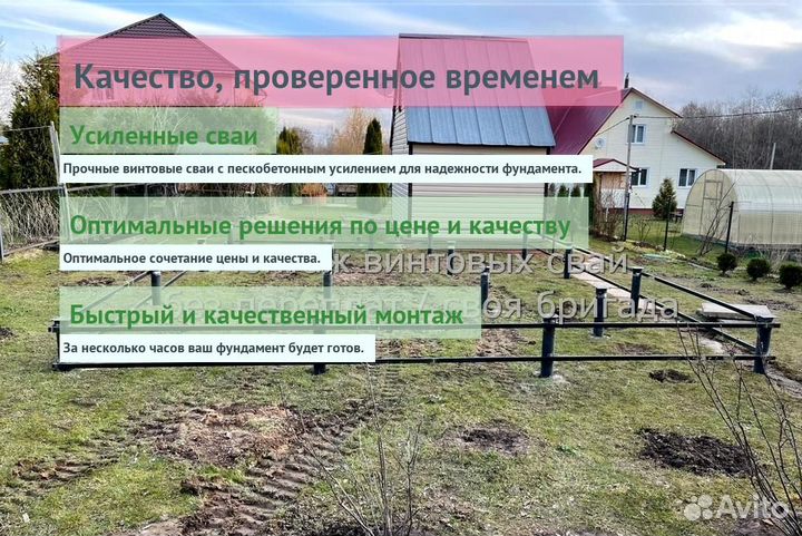 Винтовые Сваи Для Забора