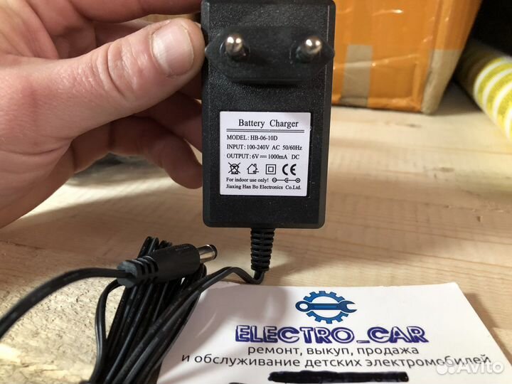Зарядное устройство для детского электромобиля