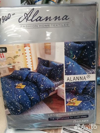 Постельное