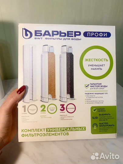 Фильтр Барьер с Ключом, картриджи SL 10 под мойку