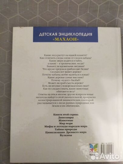 Энциклопедия