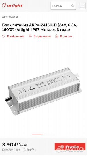 Блок питания 24v, 6.3A, 150W