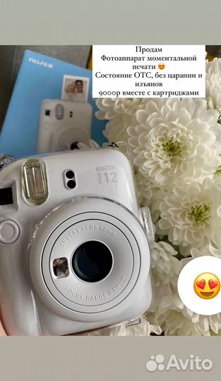 Фотоаппарат instax mini 12