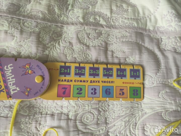 Развивающая Игра 