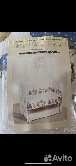 Комплект в детскую кроватку бортики