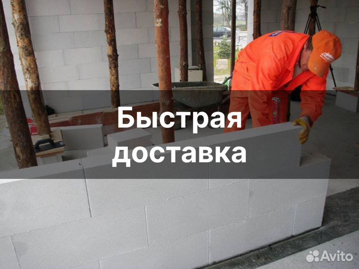 Газобетонные блоки с доставкой с завода