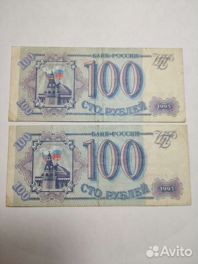 Банкнота 100 200 500 1000 5000 России 1993