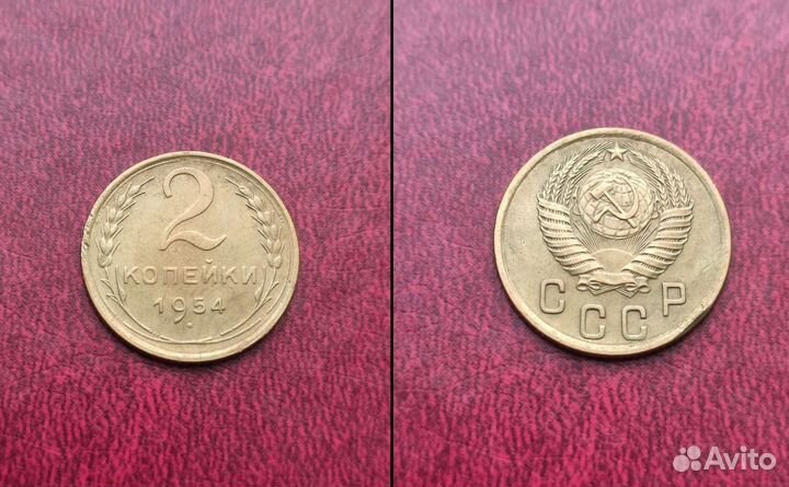 Монеты СССР 2 копейки погодовка 1953-1957гг