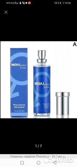 Духи с феромонами