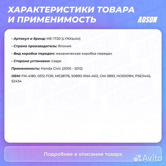 Подушка двигателя honda civic