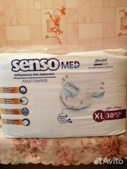 Памперсы для взрослых xl