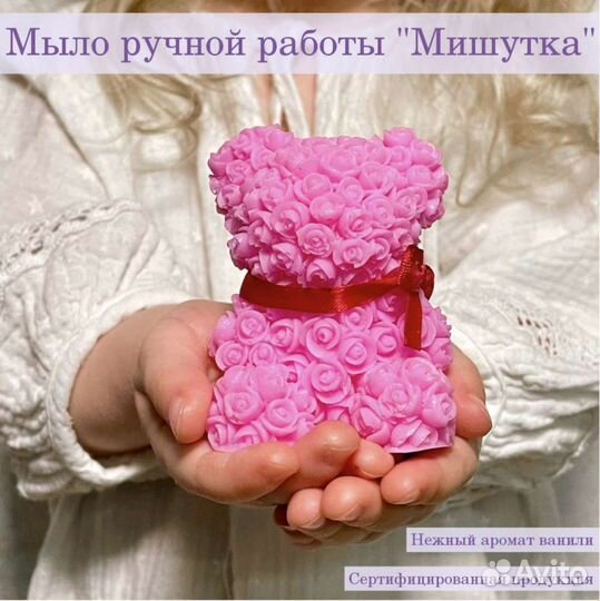 Сувенирное мыло