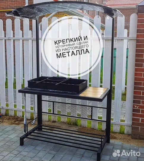 Мангал с крышей