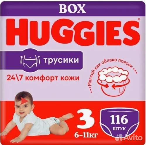 Подгузники-трусики Huggies 3 6-11кг 116шт