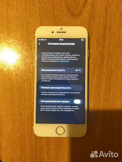 iPhone 7, 128 ГБ