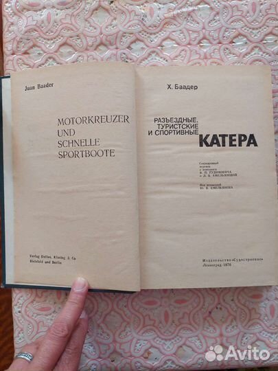 Разъездные, туристические и спортивные катера