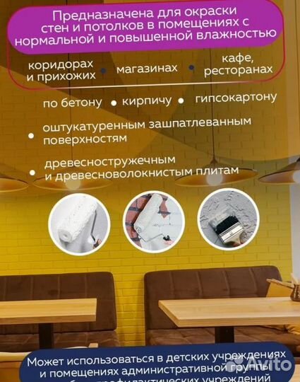 Краска Моющаяся Tikkurila бесцветная