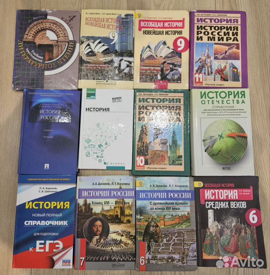Учебники истории 6-7-8-9-11 класс +справочники егэ