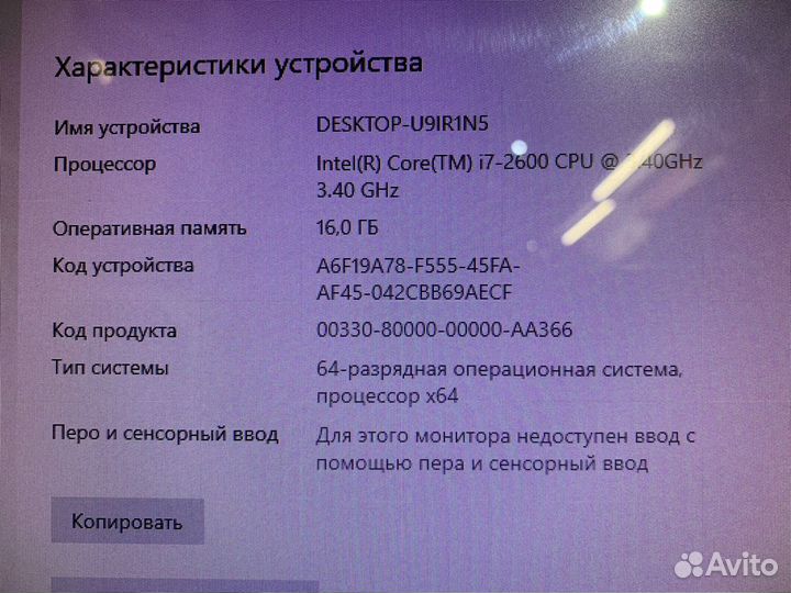 Моноблок 23” Lenovo i7, 16GB, GT555M, SSD
