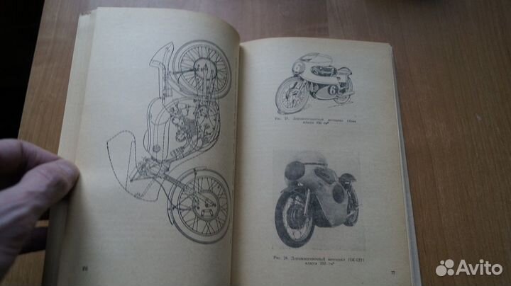 2348 Бекман В. В. Гоночные мотоциклы. Изд. 3-е, пе