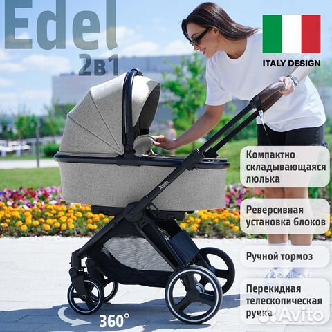 Детская коляска nuovita edel 2 В 1