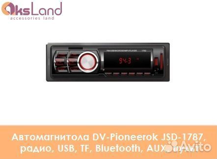 Автомагнитола DV-Pioneerok JSD-1787, радио, USB, T