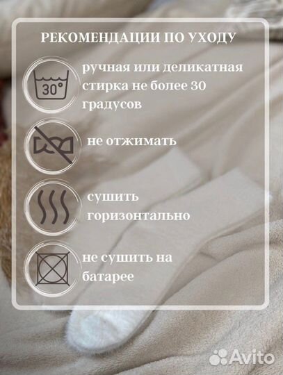 Носки норка белые женские