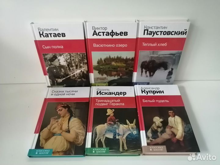 Книги для детей и подростков