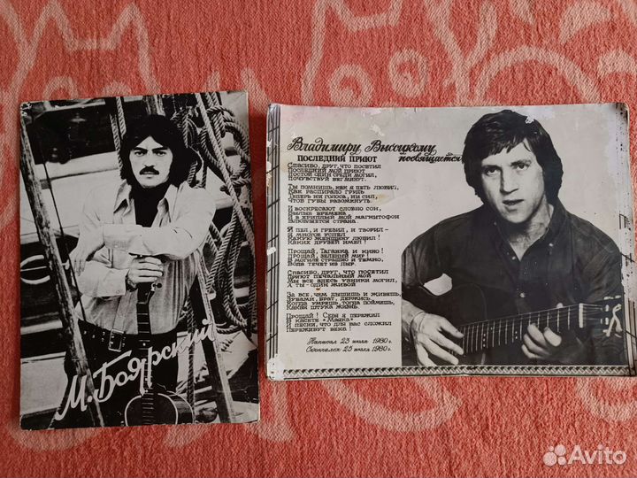 Карточки Высоцкий Боярский картон
