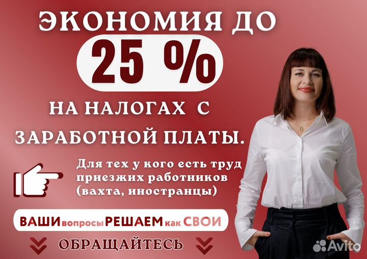 Наставник для бухгалтера/бизнеса